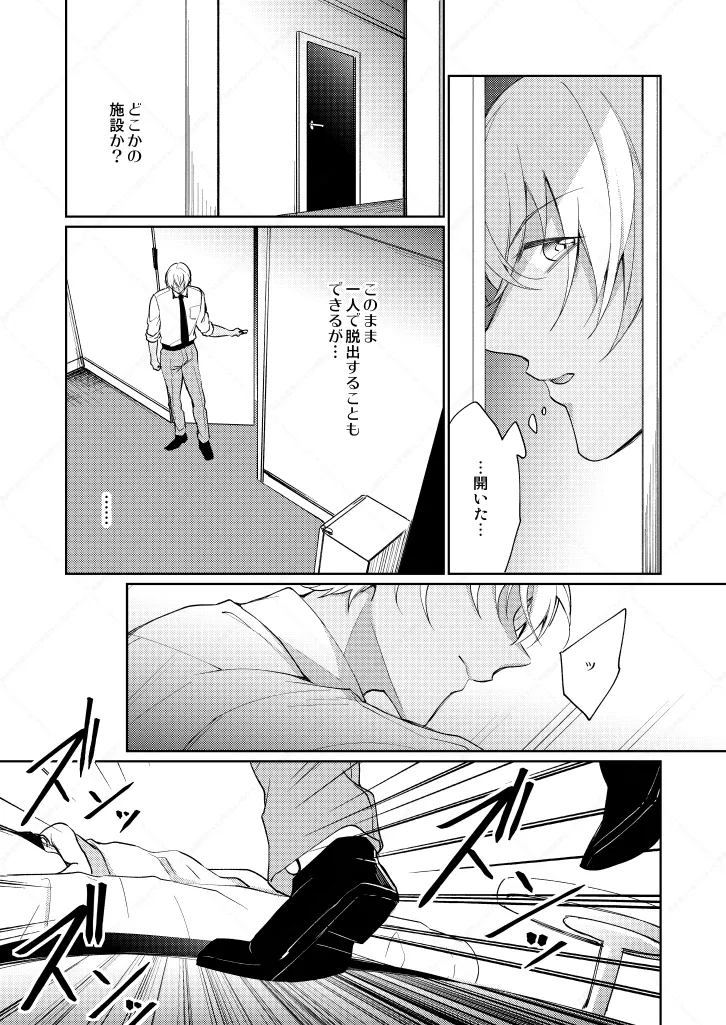 【BL漫画 名探偵コナン】セックスしないと出られない部屋に閉じ込められた赤井秀一と安室透が条件クリアを目指して濃厚に絡み合うボーイズラブエッチ30