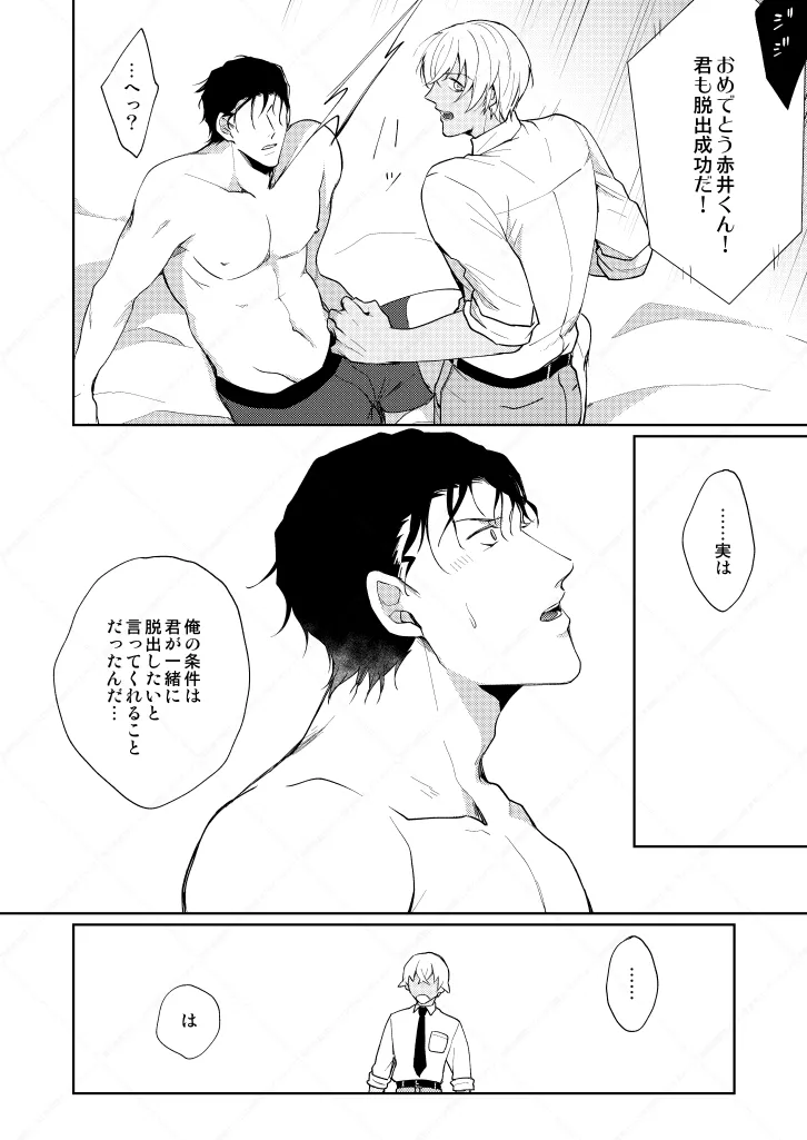 【BL漫画 名探偵コナン】セックスしないと出られない部屋に閉じ込められた赤井秀一と安室透が条件クリアを目指して濃厚に絡み合うボーイズラブエッチ33