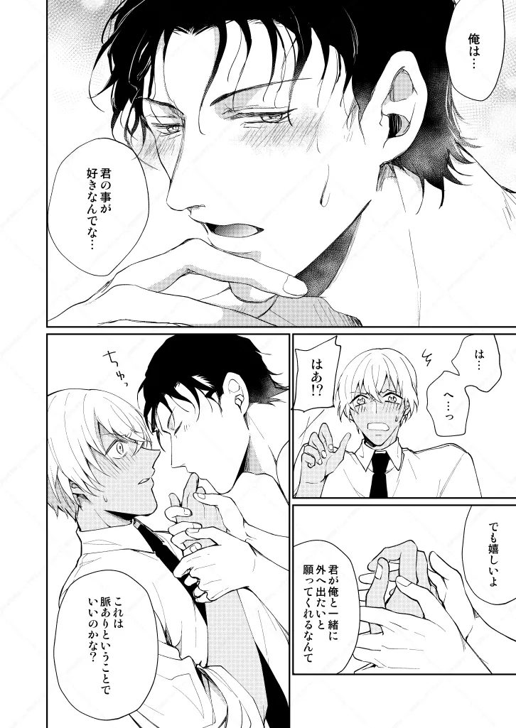 【BL漫画 名探偵コナン】セックスしないと出られない部屋に閉じ込められた赤井秀一と安室透が条件クリアを目指して濃厚に絡み合うボーイズラブエッチ35