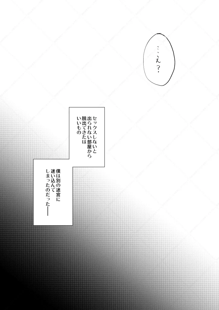 【BL漫画 名探偵コナン】セックスしないと出られない部屋に閉じ込められた赤井秀一と安室透が条件クリアを目指して濃厚に絡み合うボーイズラブエッチ38