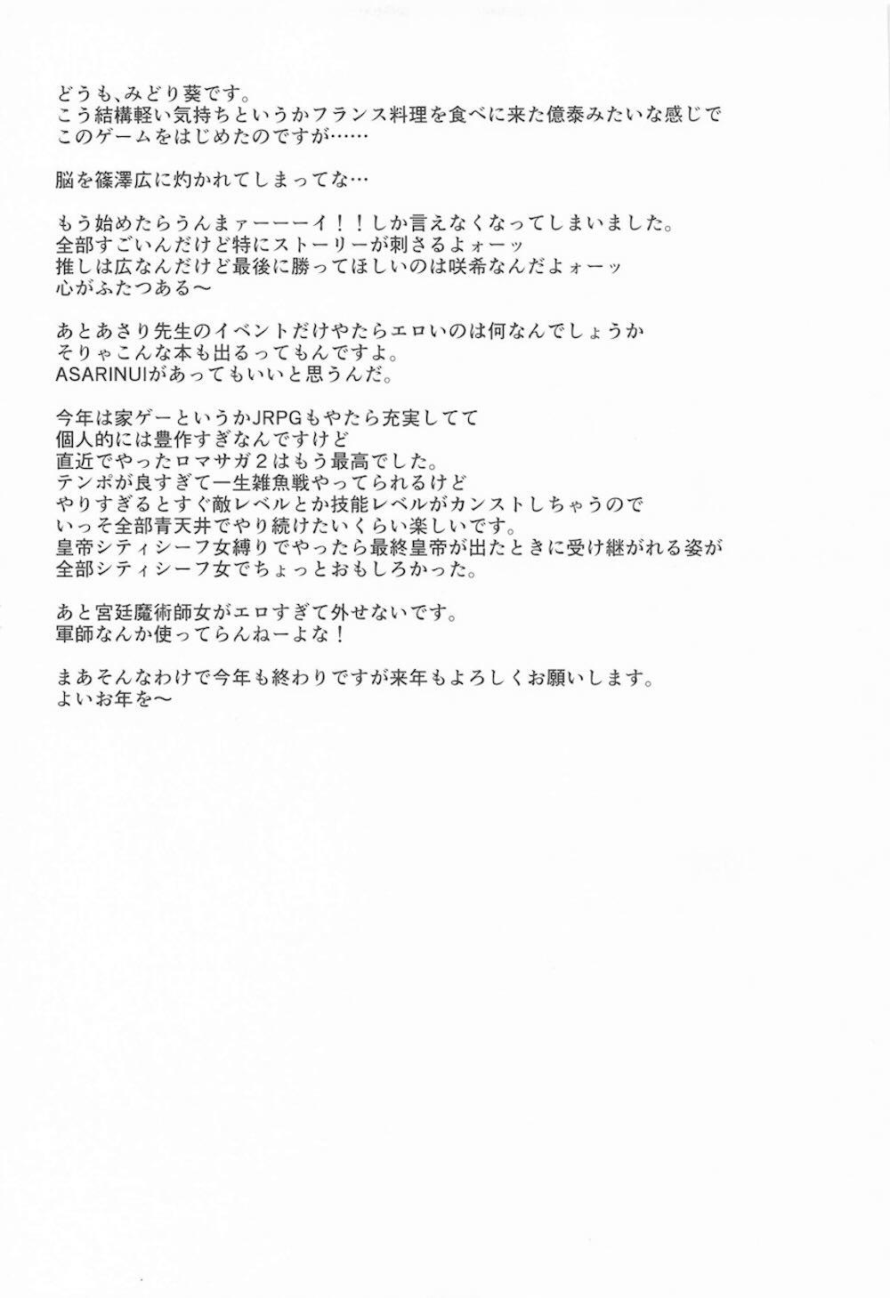 【学園アイドルマスター】恋愛経験があった方がプロデュースしやすいと言われた根緒亜紗里がお酒を飲んでお寝ている売りをしながらエッチな悪戯を受け入れちゃうイチャラブエッチ15