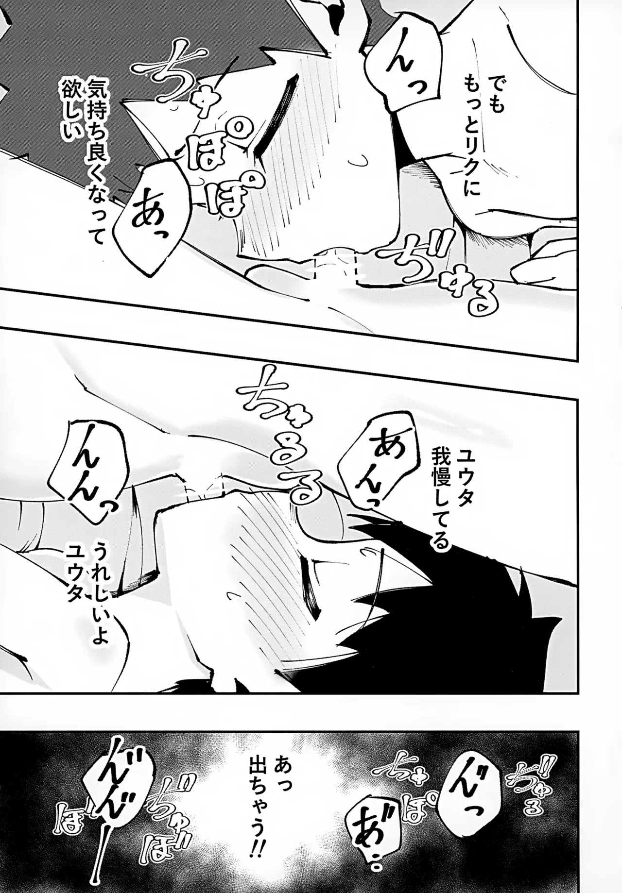 【BL漫画】一緒にお風呂に気持ち良くなった幼馴染の美少年2人がベッドに移動してお尻を使って初めての快感に浸るボーイズラブエッチ12