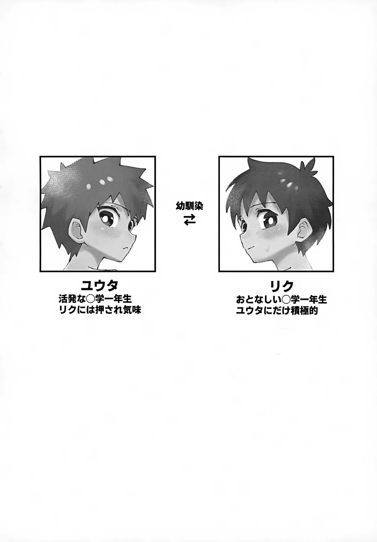 【BL漫画】一緒にお風呂に気持ち良くなった幼馴染の美少年2人がベッドに移動してお尻を使って初めての快感に浸るボーイズラブエッチ3