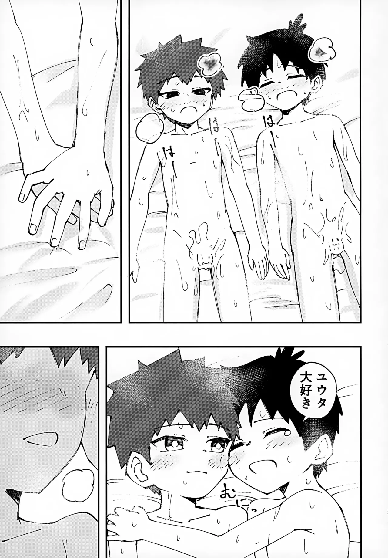 【BL漫画】一緒にお風呂に気持ち良くなった幼馴染の美少年2人がベッドに移動してお尻を使って初めての快感に浸るボーイズラブエッチ35