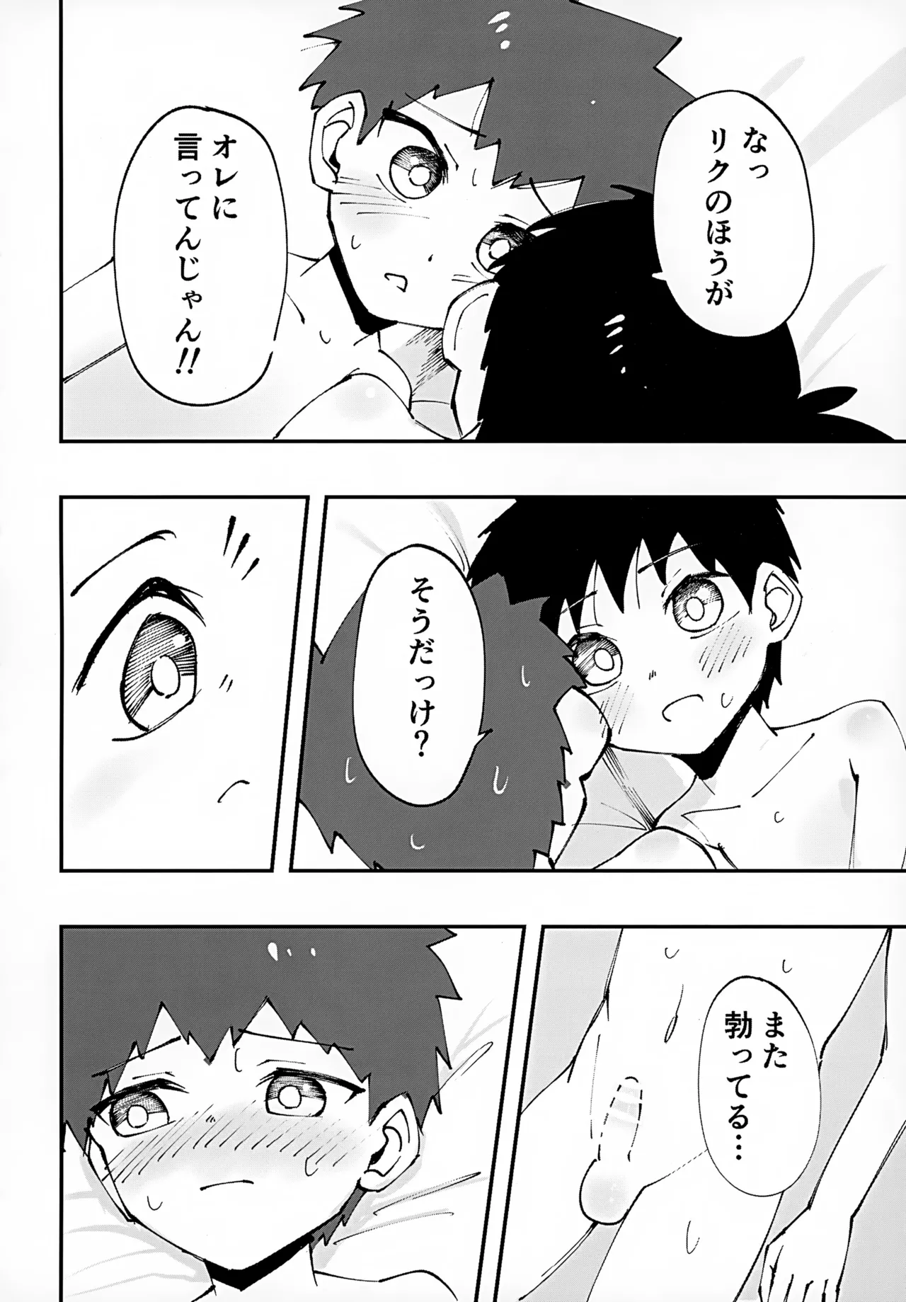 【BL漫画】一緒にお風呂に気持ち良くなった幼馴染の美少年2人がベッドに移動してお尻を使って初めての快感に浸るボーイズラブエッチ38
