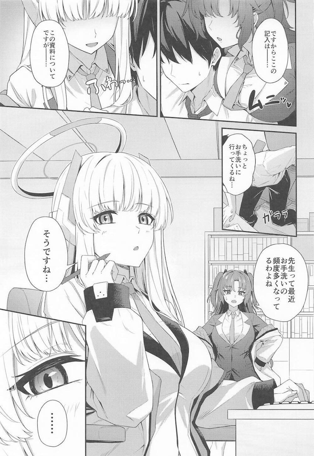 【ブルーアーカイブ】仕事中にお手洗いの頻度が多いことから先生が早漏だと見抜いた生塩ノアが我慢できるように手ほどきしちゃうイチャラブ治療エッチ2