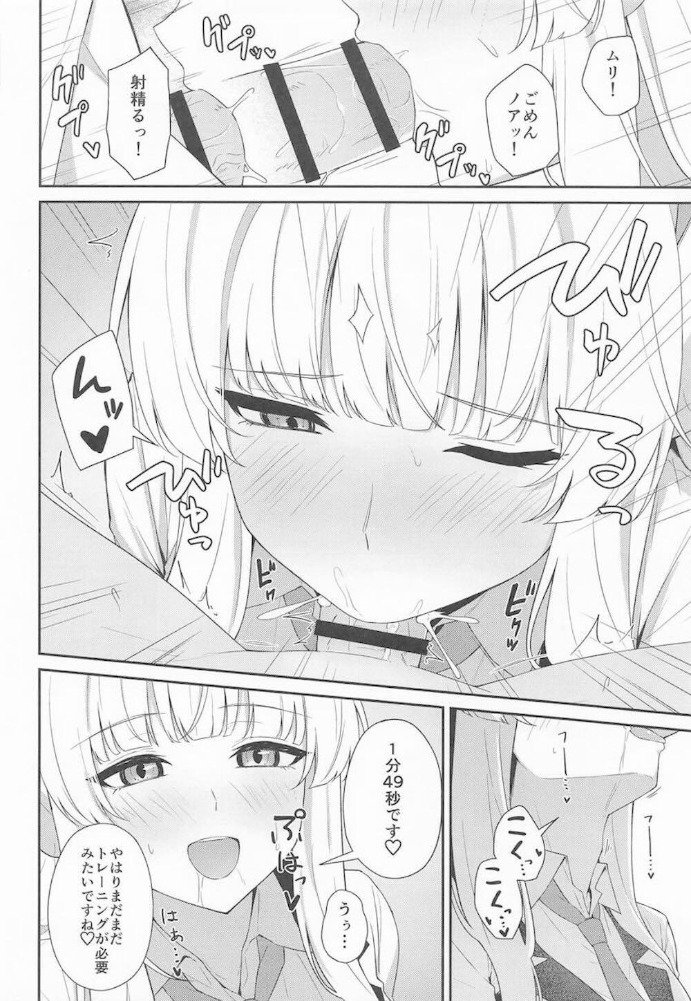 【ブルーアーカイブ】仕事中にお手洗いの頻度が多いことから先生が早漏だと見抜いた生塩ノアが我慢できるように手ほどきしちゃうイチャラブ治療エッチ11