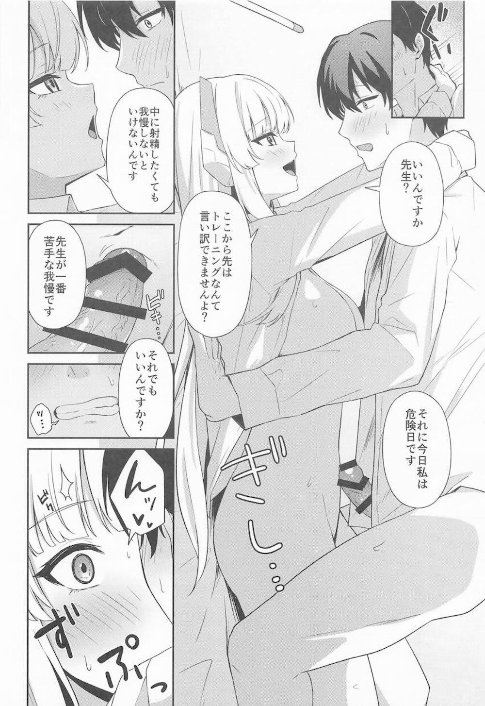 【ブルーアーカイブ】仕事中にお手洗いの頻度が多いことから先生が早漏だと見抜いた生塩ノアが我慢できるように手ほどきしちゃうイチャラブ治療エッチ15