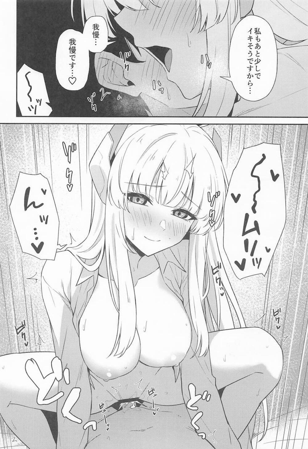 【ブルーアーカイブ】仕事中にお手洗いの頻度が多いことから先生が早漏だと見抜いた生塩ノアが我慢できるように手ほどきしちゃうイチャラブ治療エッチ19