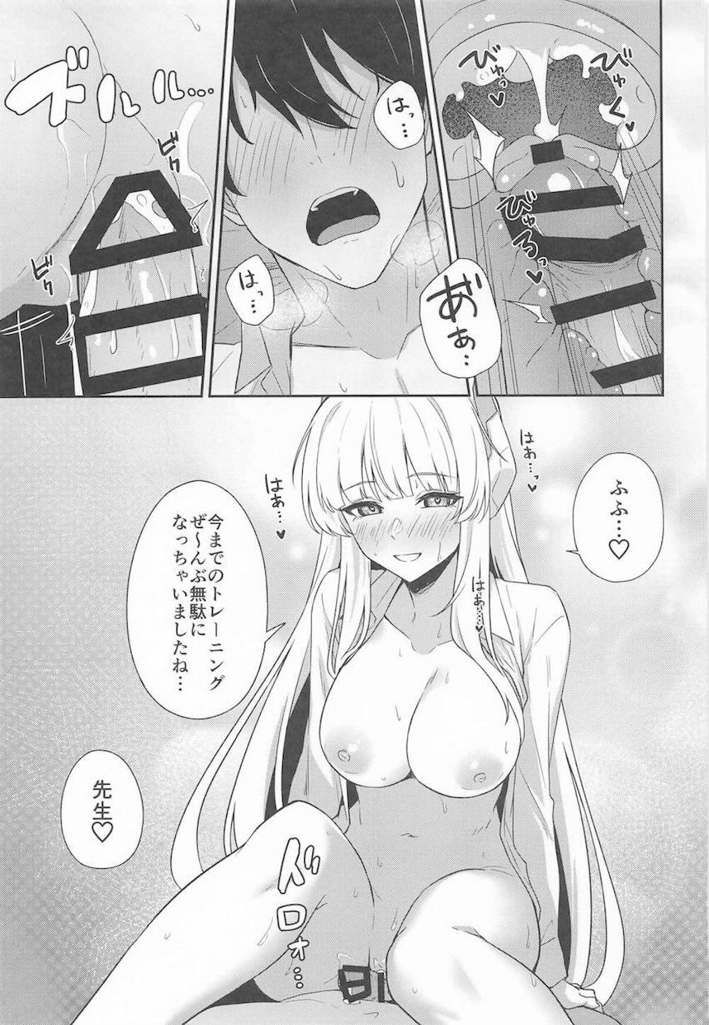 【ブルーアーカイブ】仕事中にお手洗いの頻度が多いことから先生が早漏だと見抜いた生塩ノアが我慢できるように手ほどきしちゃうイチャラブ治療エッチ20