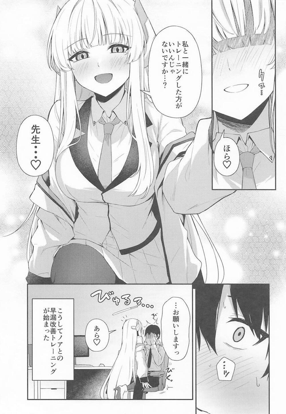 【ブルーアーカイブ】仕事中にお手洗いの頻度が多いことから先生が早漏だと見抜いた生塩ノアが我慢できるように手ほどきしちゃうイチャラブ治療エッチ6