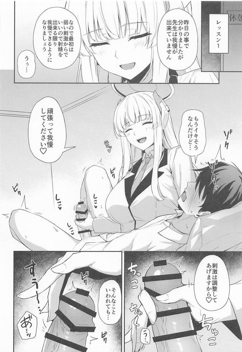 【ブルーアーカイブ】仕事中にお手洗いの頻度が多いことから先生が早漏だと見抜いた生塩ノアが我慢できるように手ほどきしちゃうイチャラブ治療エッチ7