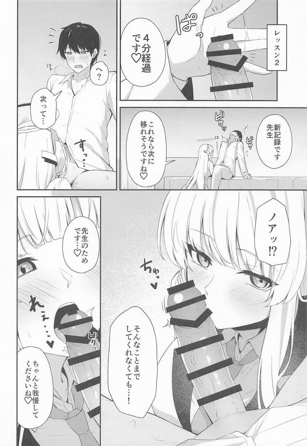 【ブルーアーカイブ】仕事中にお手洗いの頻度が多いことから先生が早漏だと見抜いた生塩ノアが我慢できるように手ほどきしちゃうイチャラブ治療エッチ9