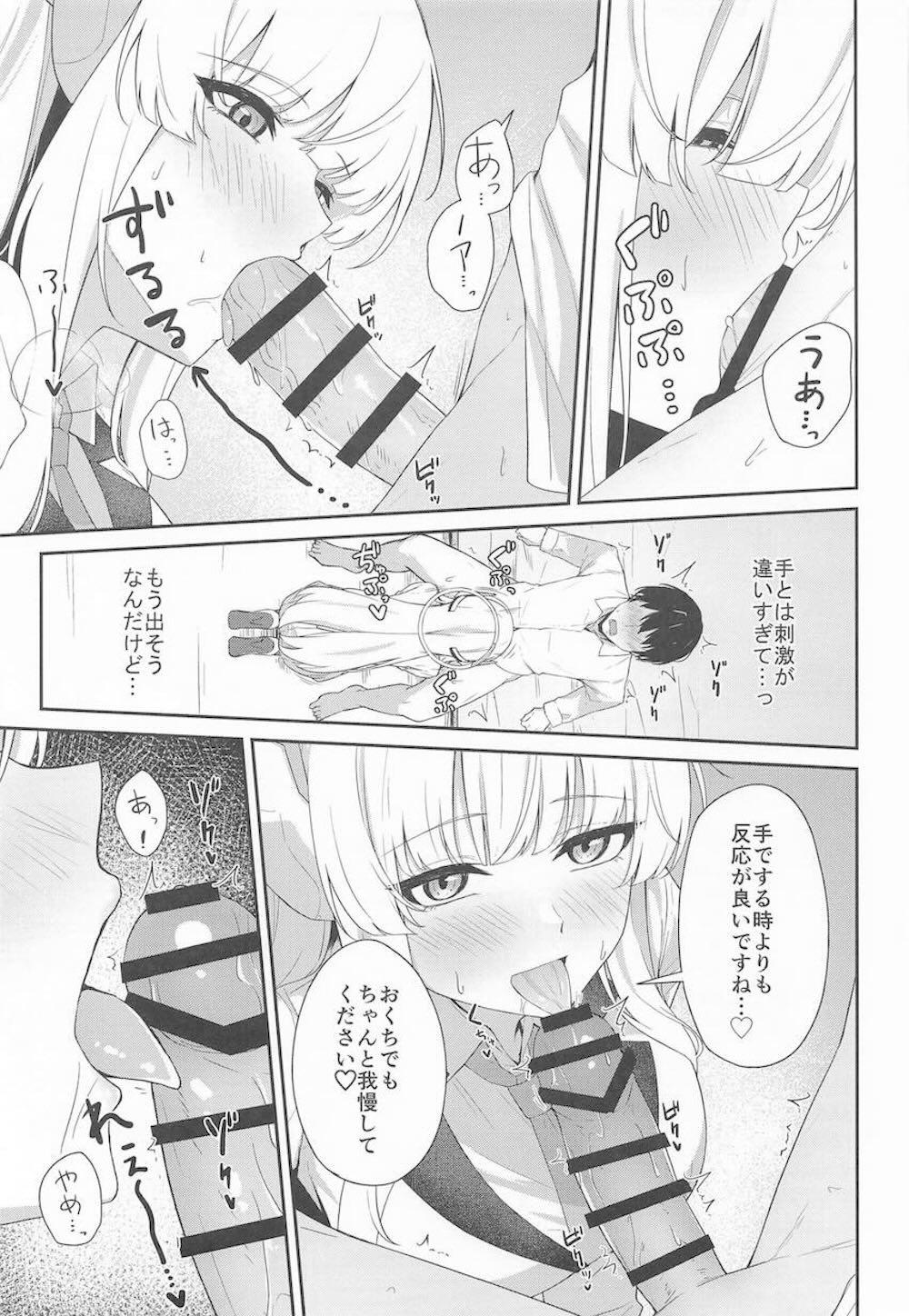 【ブルーアーカイブ】仕事中にお手洗いの頻度が多いことから先生が早漏だと見抜いた生塩ノアが我慢できるように手ほどきしちゃうイチャラブ治療エッチ10