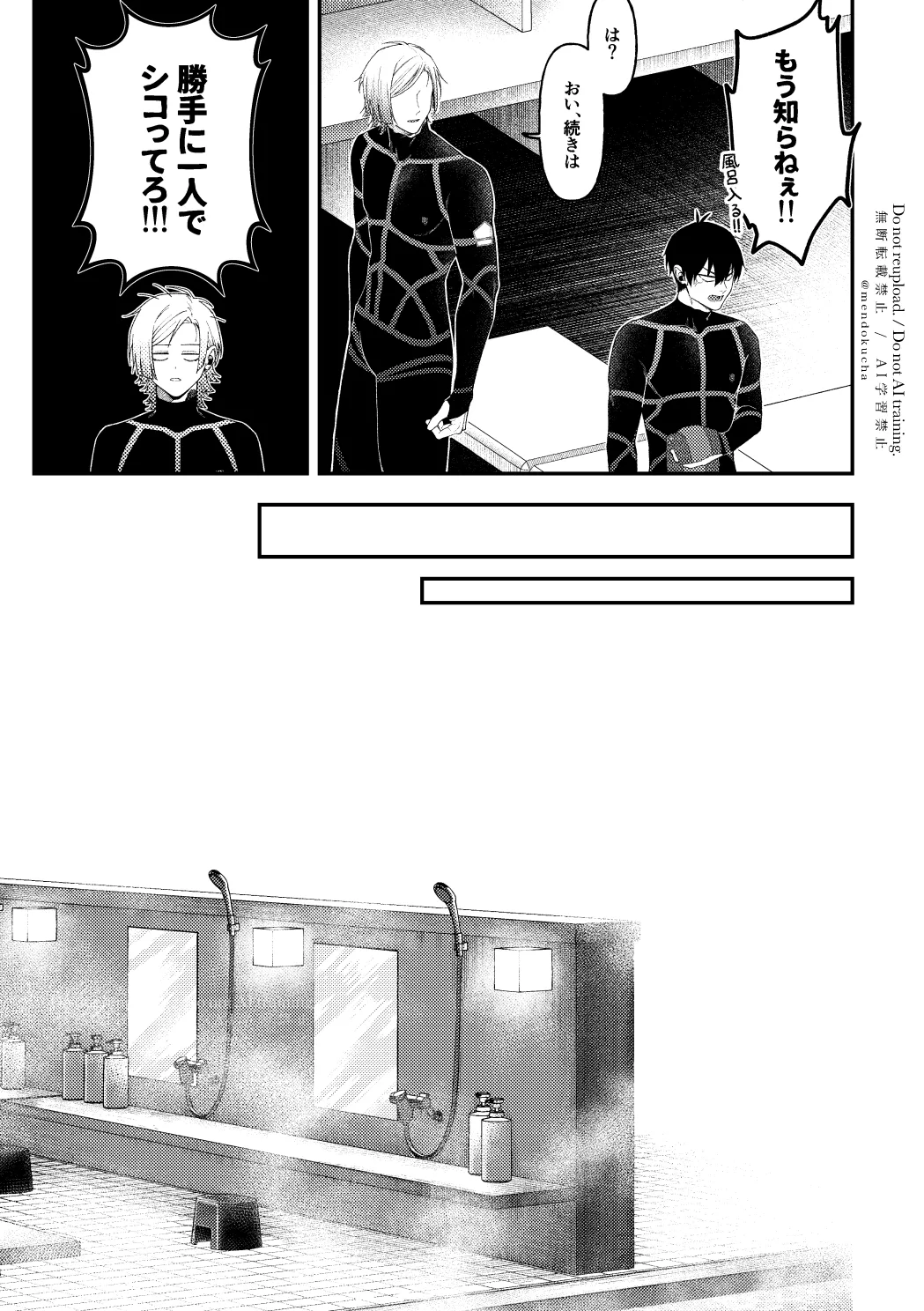 【BL漫画 ブルーロック】抜き合いは何回かしたことがあったけどセックスはしたことがなかったカイザーと潔世一がどうやるのかネットで調べて不安になりながらボーイズラブエッチ11