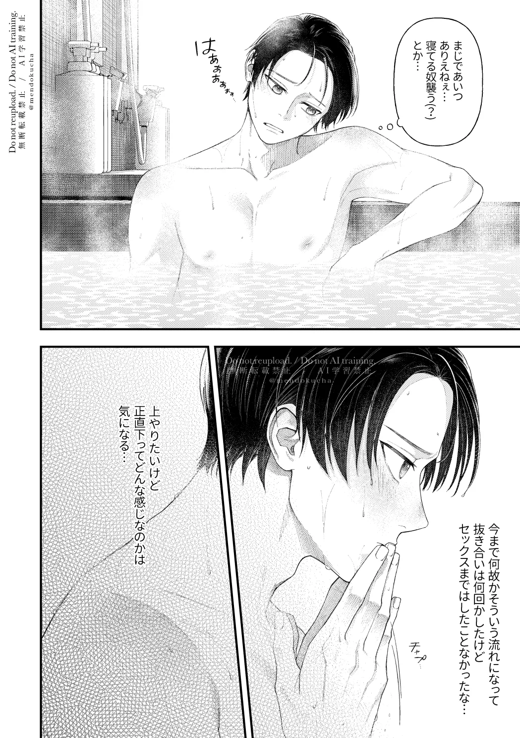 【BL漫画 ブルーロック】抜き合いは何回かしたことがあったけどセックスはしたことがなかったカイザーと潔世一がどうやるのかネットで調べて不安になりながらボーイズラブエッチ12