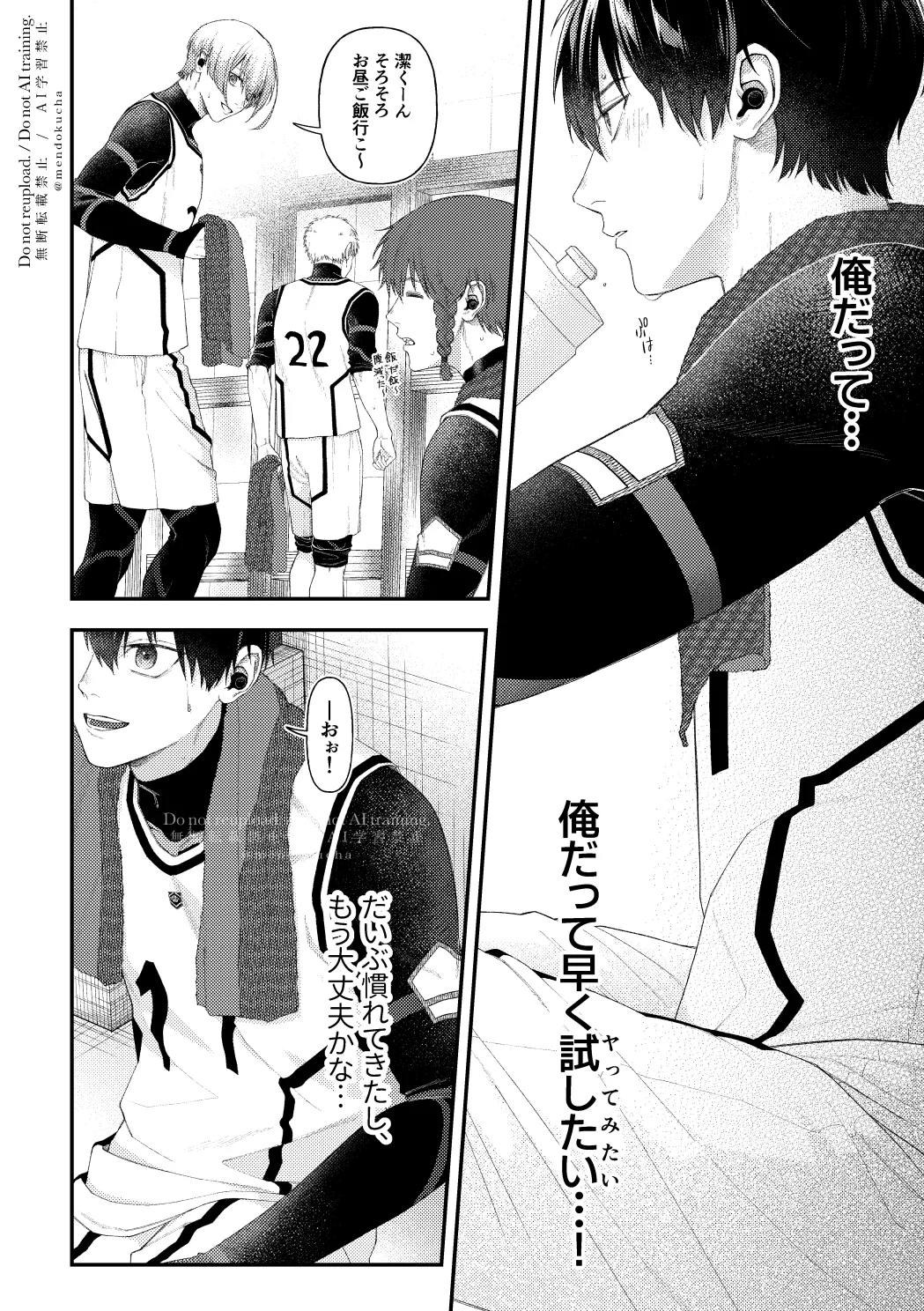 【BL漫画 ブルーロック】抜き合いは何回かしたことがあったけどセックスはしたことがなかったカイザーと潔世一がどうやるのかネットで調べて不安になりながらボーイズラブエッチ16