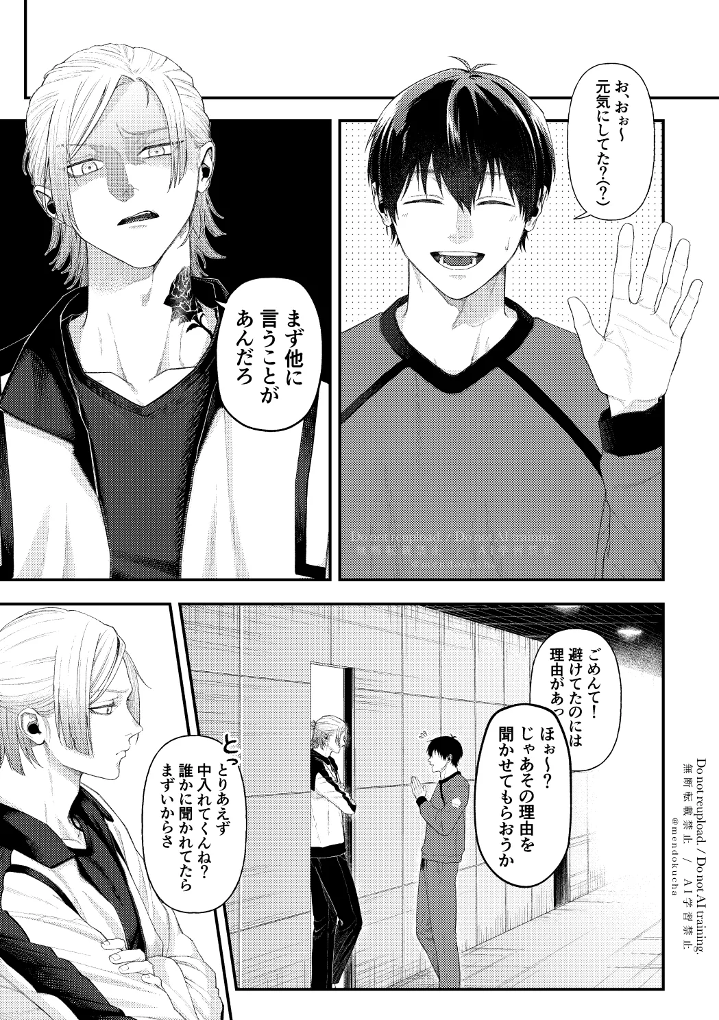 【BL漫画 ブルーロック】抜き合いは何回かしたことがあったけどセックスはしたことがなかったカイザーと潔世一がどうやるのかネットで調べて不安になりながらボーイズラブエッチ17