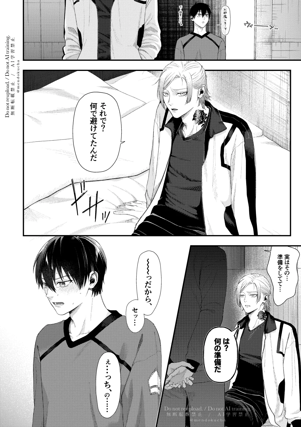 【BL漫画 ブルーロック】抜き合いは何回かしたことがあったけどセックスはしたことがなかったカイザーと潔世一がどうやるのかネットで調べて不安になりながらボーイズラブエッチ18
