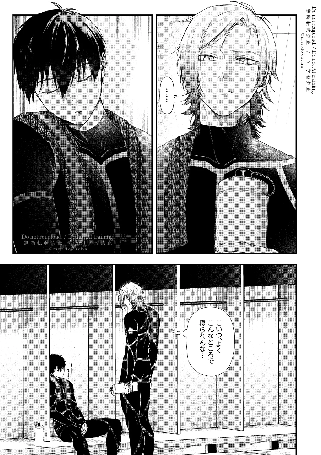 【BL漫画 ブルーロック】抜き合いは何回かしたことがあったけどセックスはしたことがなかったカイザーと潔世一がどうやるのかネットで調べて不安になりながらボーイズラブエッチ3