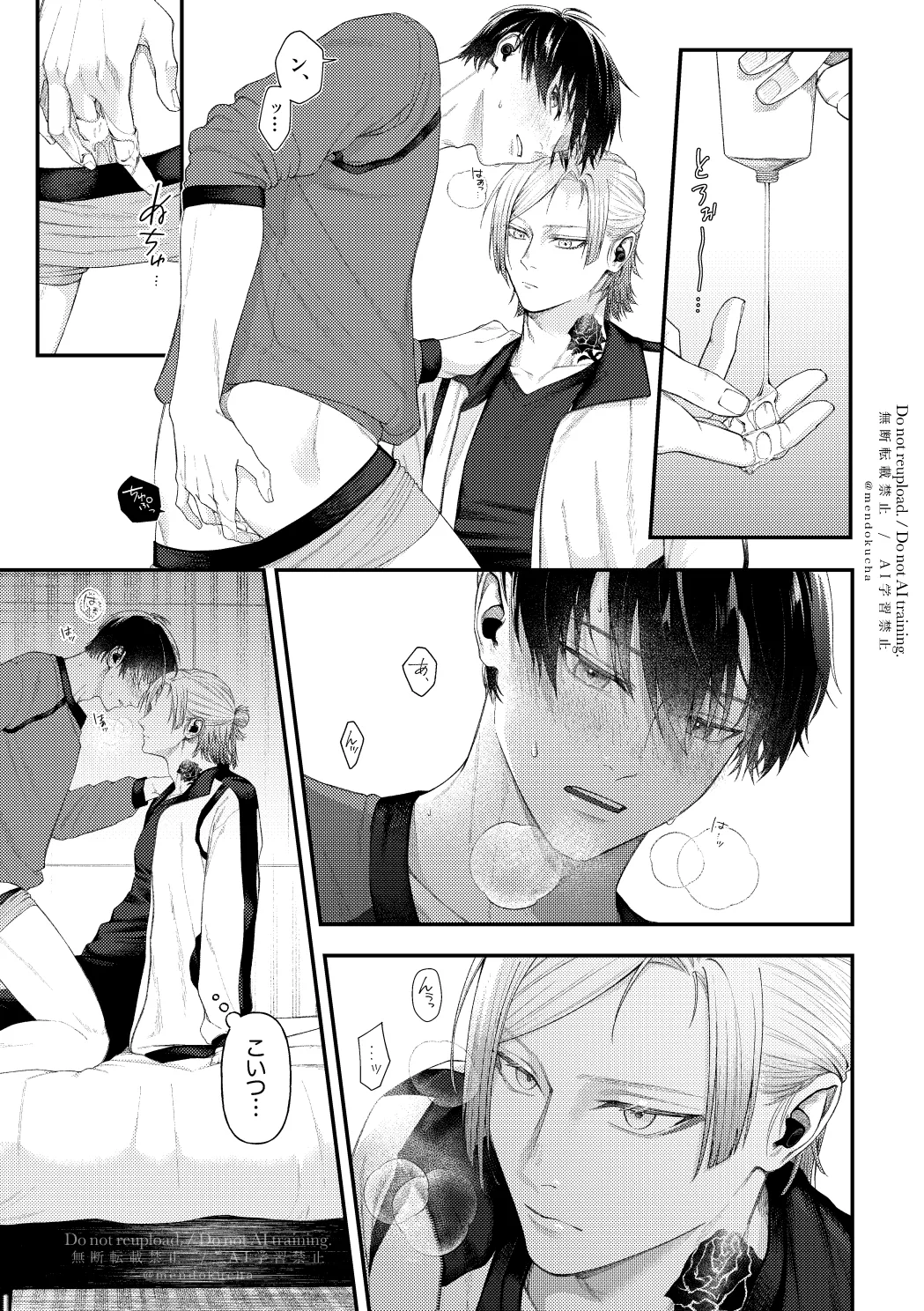 【BL漫画 ブルーロック】抜き合いは何回かしたことがあったけどセックスはしたことがなかったカイザーと潔世一がどうやるのかネットで調べて不安になりながらボーイズラブエッチ21