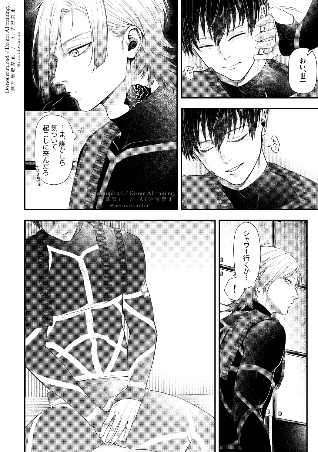 【BL漫画 ブルーロック】抜き合いは何回かしたことがあったけどセックスはしたことがなかったカイザーと潔世一がどうやるのかネットで調べて不安になりながらボーイズラブエッチ4