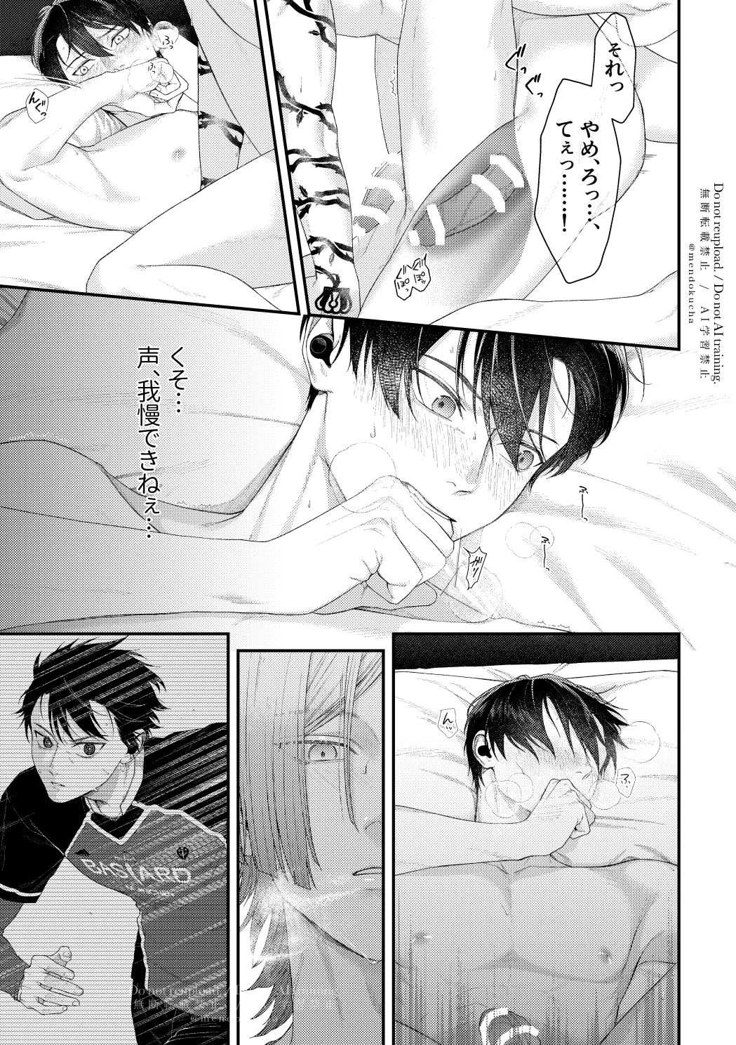 【BL漫画 ブルーロック】抜き合いは何回かしたことがあったけどセックスはしたことがなかったカイザーと潔世一がどうやるのかネットで調べて不安になりながらボーイズラブエッチ31