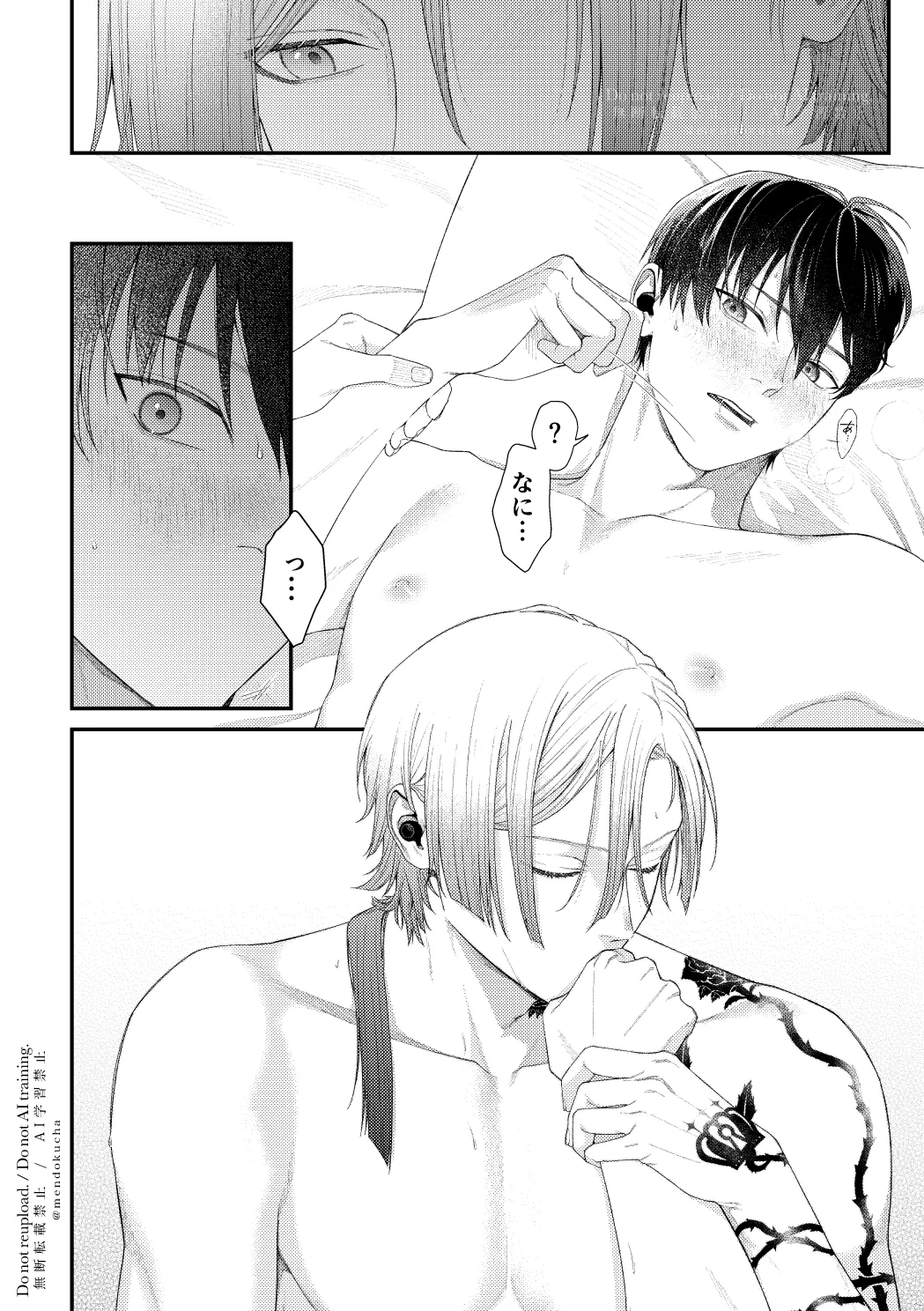 【BL漫画 ブルーロック】抜き合いは何回かしたことがあったけどセックスはしたことがなかったカイザーと潔世一がどうやるのかネットで調べて不安になりながらボーイズラブエッチ32