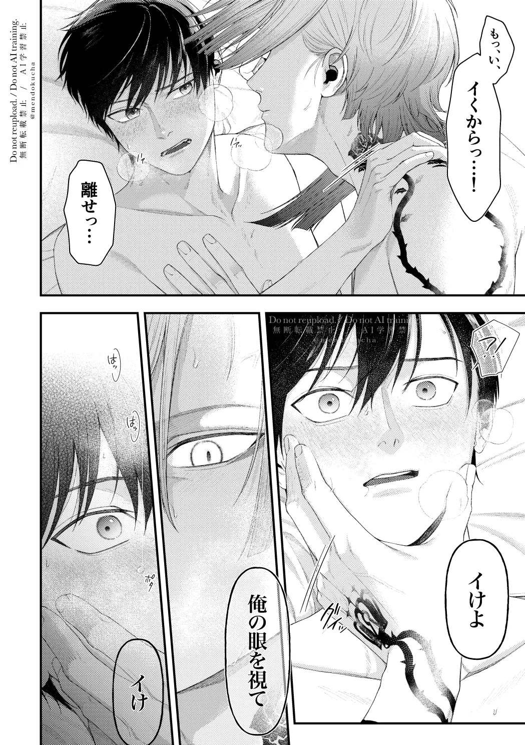 【BL漫画 ブルーロック】抜き合いは何回かしたことがあったけどセックスはしたことがなかったカイザーと潔世一がどうやるのかネットで調べて不安になりながらボーイズラブエッチ36
