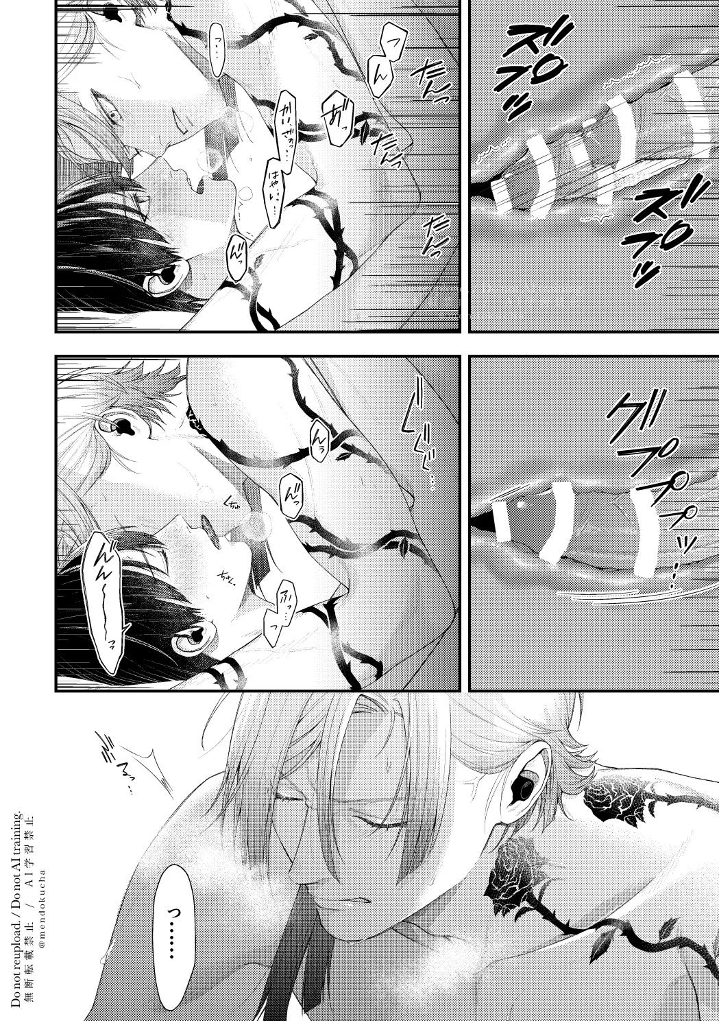 【BL漫画 ブルーロック】抜き合いは何回かしたことがあったけどセックスはしたことがなかったカイザーと潔世一がどうやるのかネットで調べて不安になりながらボーイズラブエッチ40