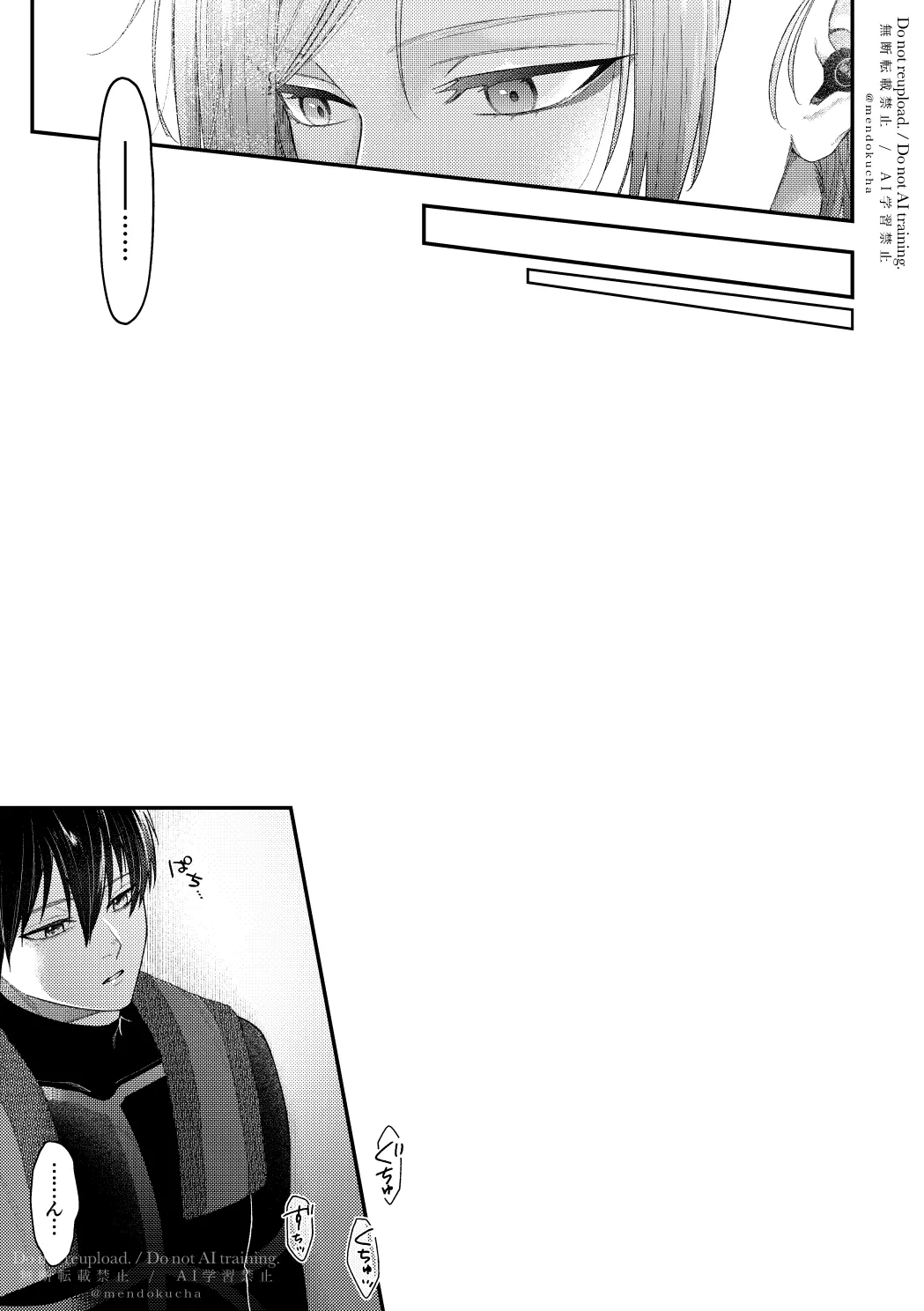 【BL漫画 ブルーロック】抜き合いは何回かしたことがあったけどセックスはしたことがなかったカイザーと潔世一がどうやるのかネットで調べて不安になりながらボーイズラブエッチ5