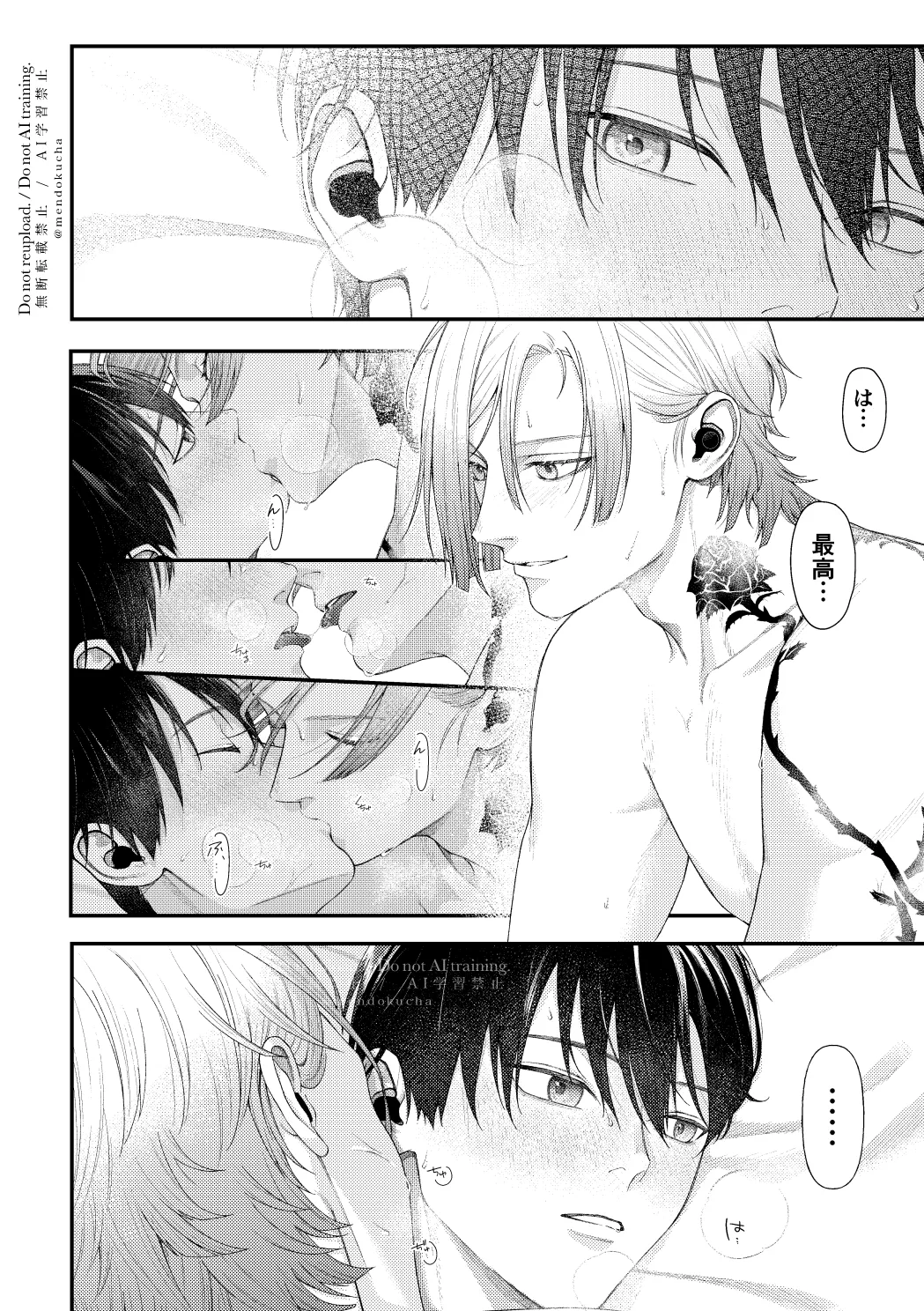 【BL漫画 ブルーロック】抜き合いは何回かしたことがあったけどセックスはしたことがなかったカイザーと潔世一がどうやるのかネットで調べて不安になりながらボーイズラブエッチ42