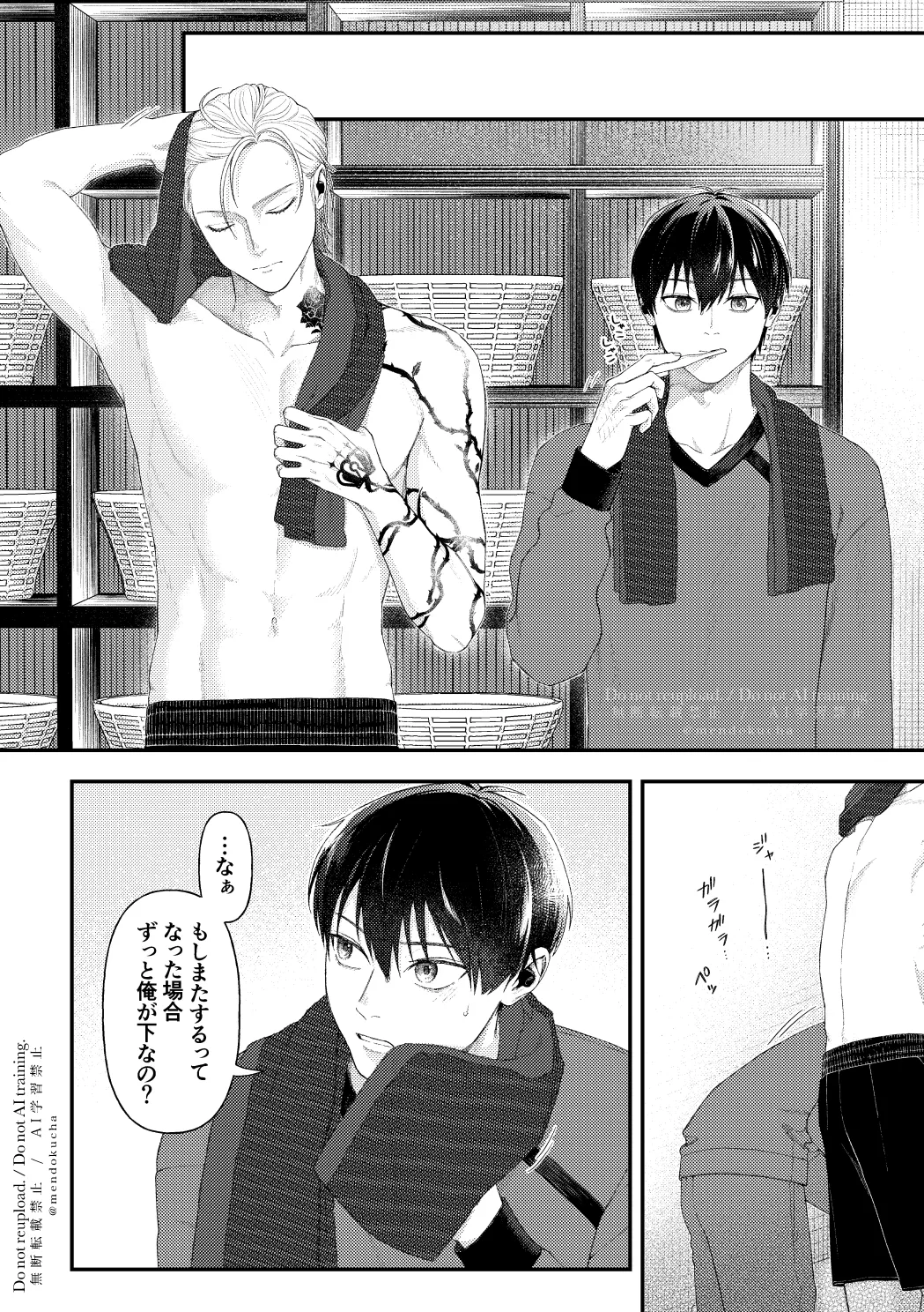 【BL漫画 ブルーロック】抜き合いは何回かしたことがあったけどセックスはしたことがなかったカイザーと潔世一がどうやるのかネットで調べて不安になりながらボーイズラブエッチ44