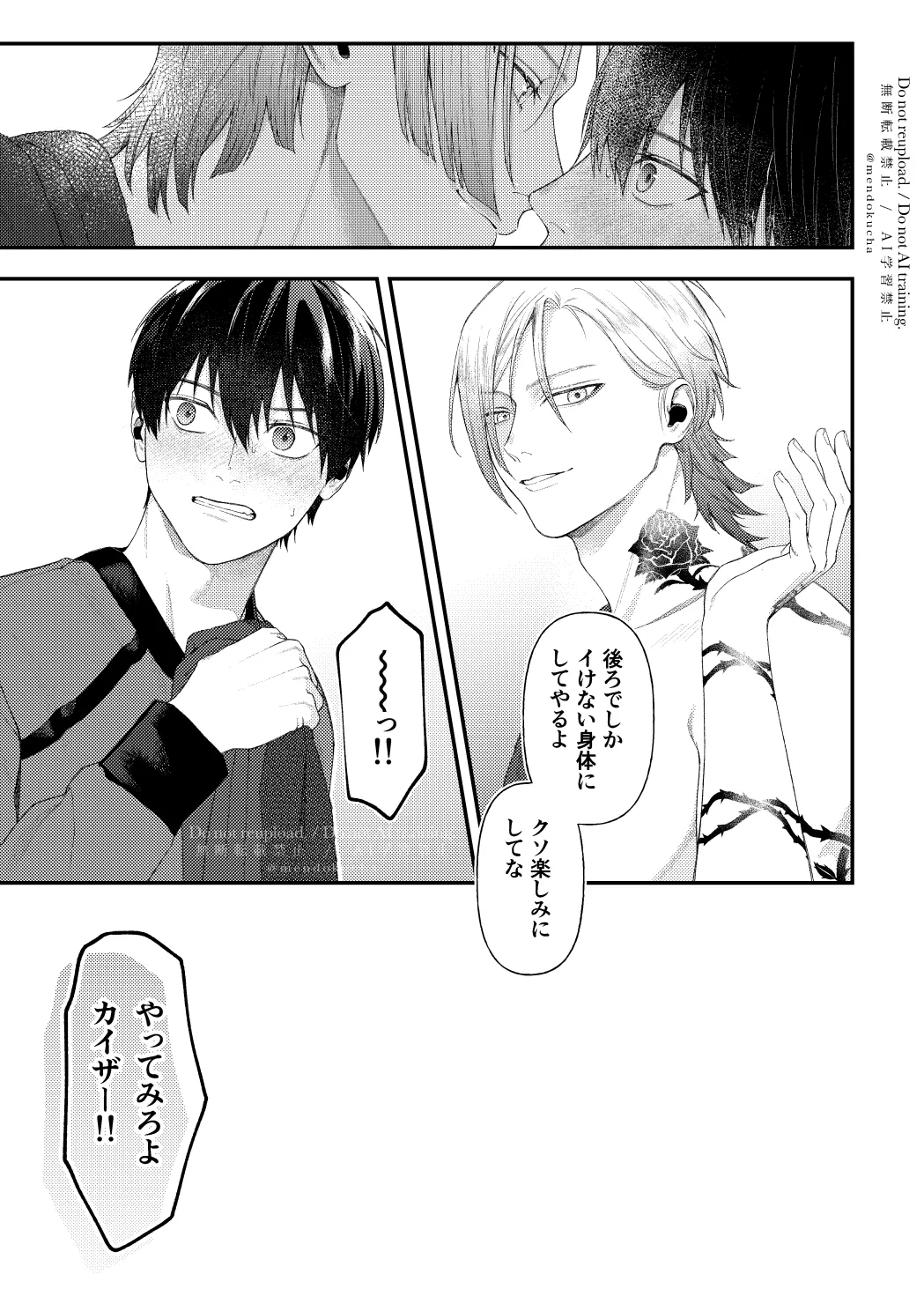 【BL漫画 ブルーロック】抜き合いは何回かしたことがあったけどセックスはしたことがなかったカイザーと潔世一がどうやるのかネットで調べて不安になりながらボーイズラブエッチ47