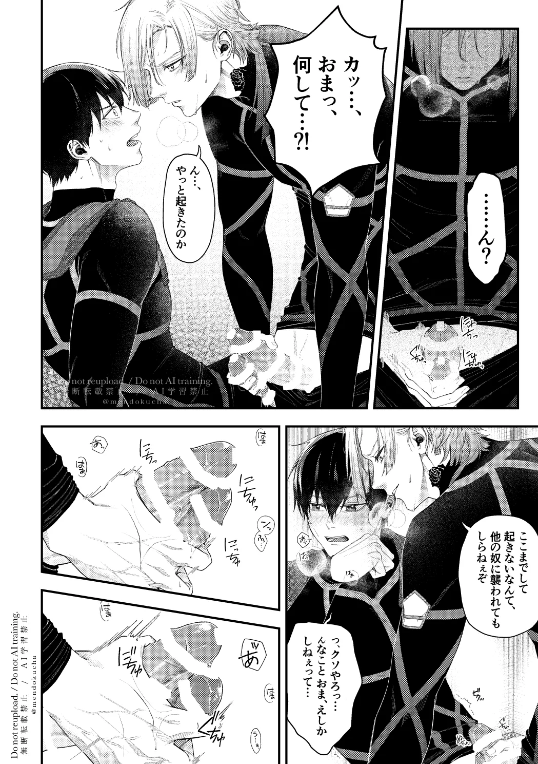 【BL漫画 ブルーロック】抜き合いは何回かしたことがあったけどセックスはしたことがなかったカイザーと潔世一がどうやるのかネットで調べて不安になりながらボーイズラブエッチ6