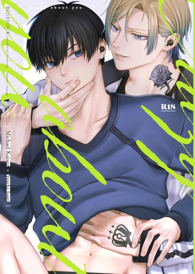 【BL漫画 ブルーロック】抜き合いは何回かしたことがあったけどセックスはしたことがなかったカイザーと潔世一がどうやるのかネットで調べて不安になりながらボーイズラブエッチ1