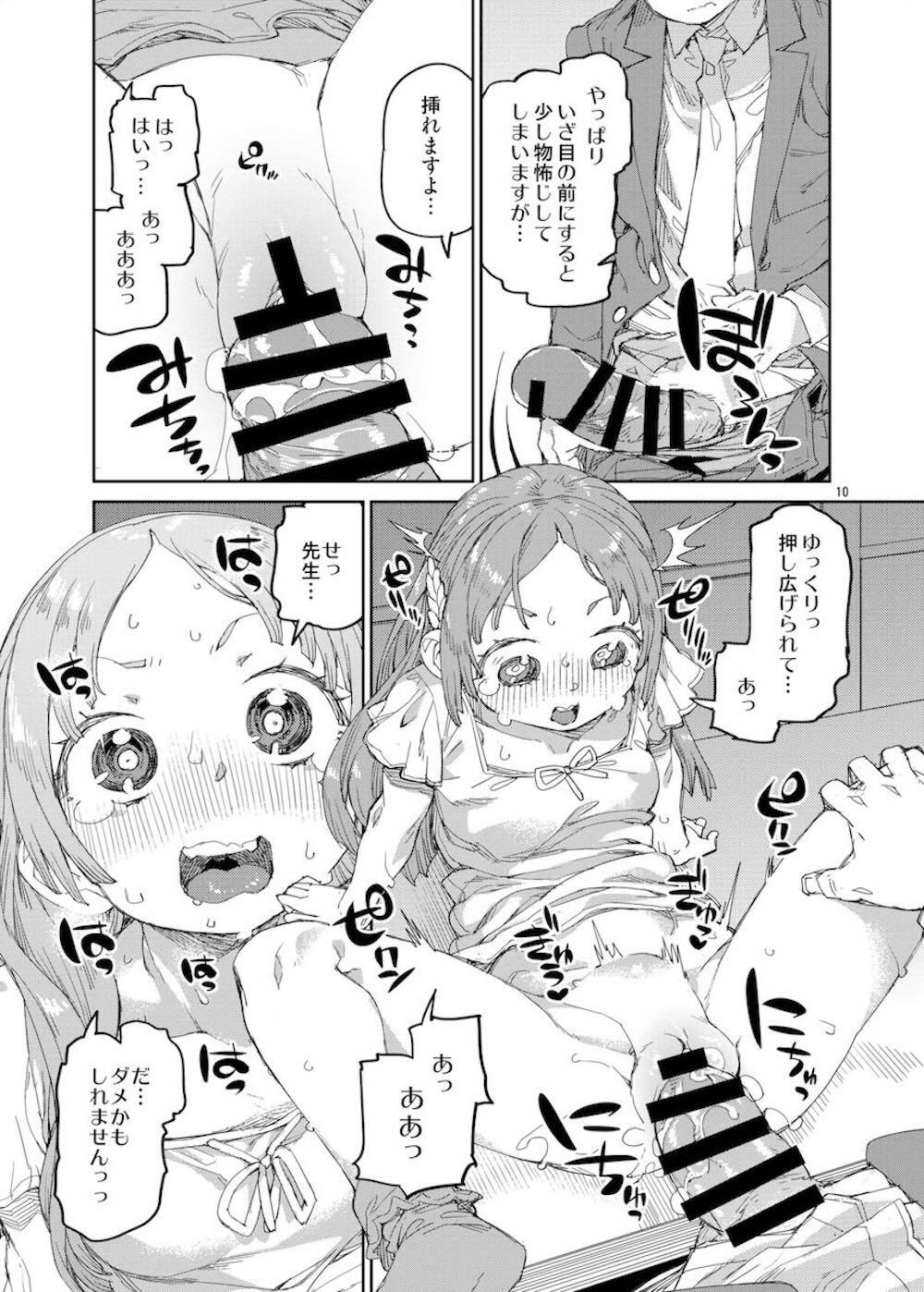 【学園アイドルマスター】互いに想い合うプロデューサーと倉本千奈が学園内で興奮してしまい濃厚に求めあっちゃうイチャラブセックス11