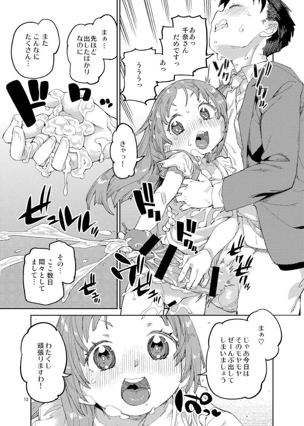 【学園アイドルマスター】互いに想い合うプロデューサーと倉本千奈が学園内で興奮してしまい濃厚に求めあっちゃうイチャラブセックス14