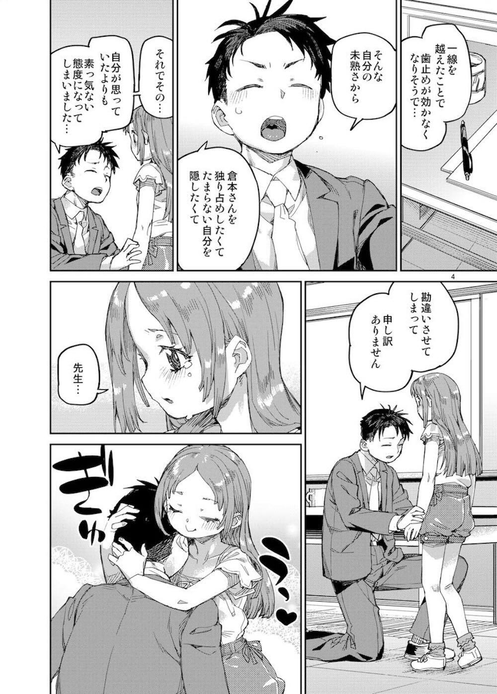 【学園アイドルマスター】互いに想い合うプロデューサーと倉本千奈が学園内で興奮してしまい濃厚に求めあっちゃうイチャラブセックス5