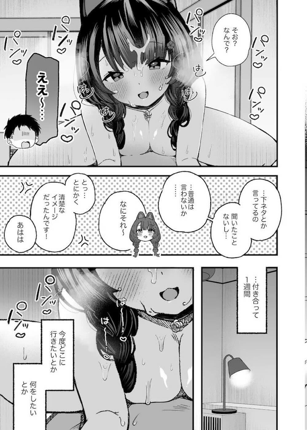 【にじさんじ】付き合ってから1週間しかたたない彼氏をラブホテルに誘った戌亥とこが無理矢理フェラして押し倒し獣のように求めちゃう女性優位なラブエッチ16