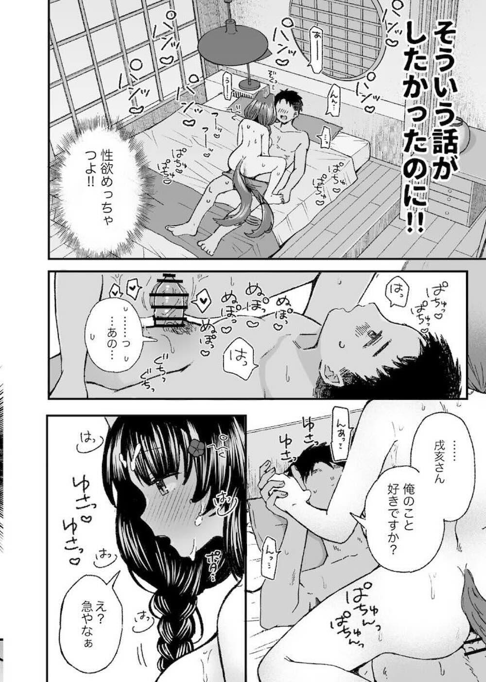 【にじさんじ】付き合ってから1週間しかたたない彼氏をラブホテルに誘った戌亥とこが無理矢理フェラして押し倒し獣のように求めちゃう女性優位なラブエッチ17