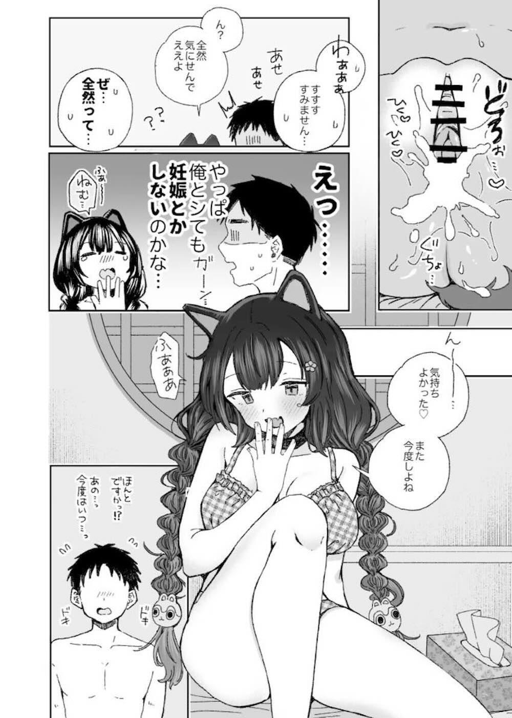 【にじさんじ】付き合ってから1週間しかたたない彼氏をラブホテルに誘った戌亥とこが無理矢理フェラして押し倒し獣のように求めちゃう女性優位なラブエッチ27
