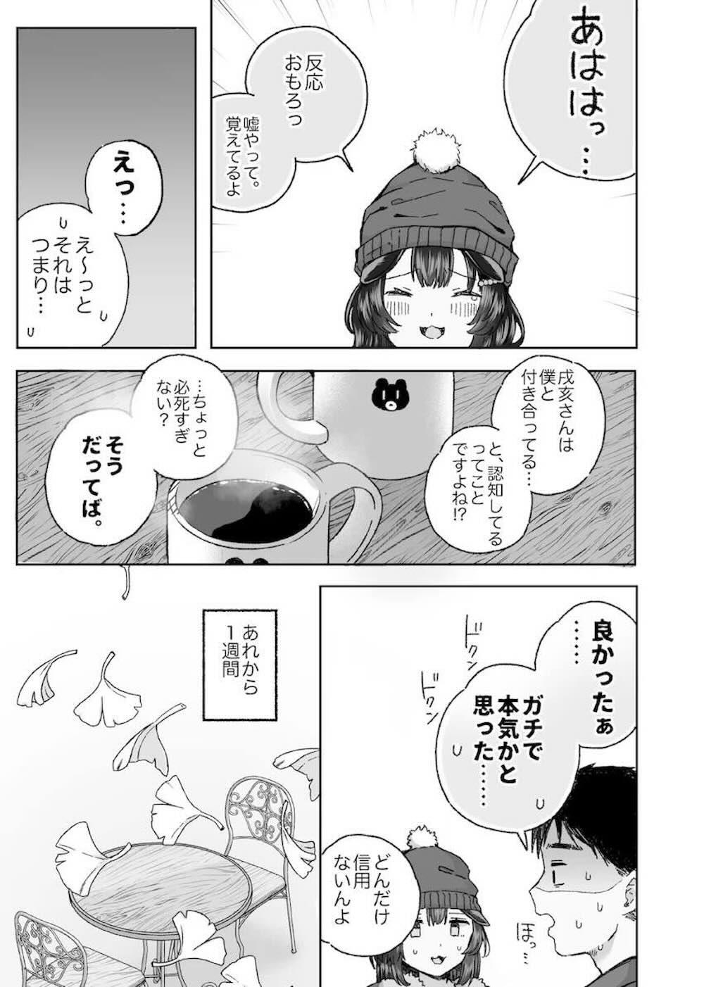 【にじさんじ】付き合ってから1週間しかたたない彼氏をラブホテルに誘った戌亥とこが無理矢理フェラして押し倒し獣のように求めちゃう女性優位なラブエッチ32