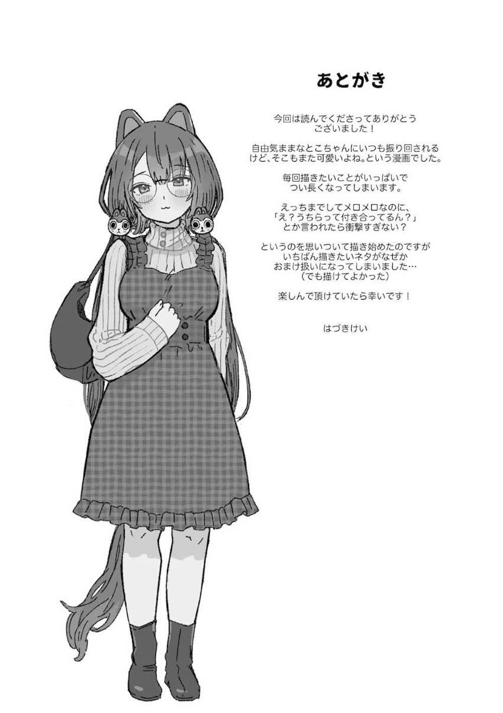 【にじさんじ】付き合ってから1週間しかたたない彼氏をラブホテルに誘った戌亥とこが無理矢理フェラして押し倒し獣のように求めちゃう女性優位なラブエッチ34