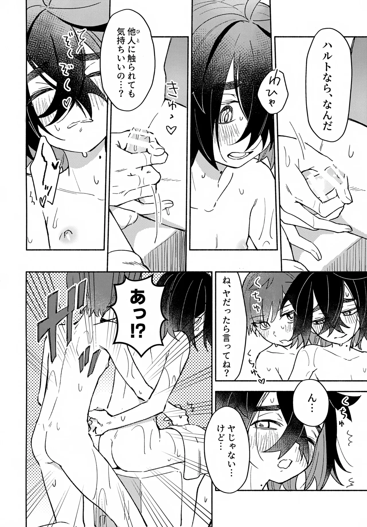 【ポケモン BL漫画】オス同士のピカチュウがイチャついている姿を見て人間同士もデキると思ったスグリとハルトがドキドキしながら絡み合うボーイズラブエッチ19