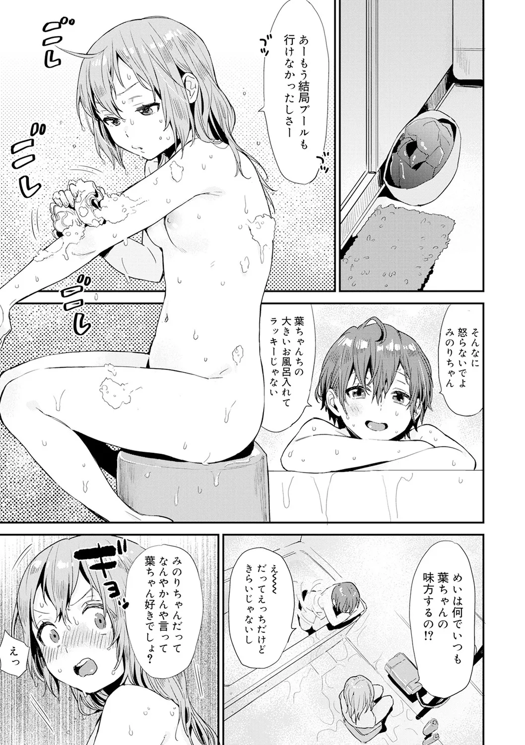 スクール水着姿のロリカワ美少女二人組がプールに連れて行ってくれると言っていたイケメンお兄ちゃんに強引に挿入されて気持ち良くなっちゃうドキドキ3Pエッチ11