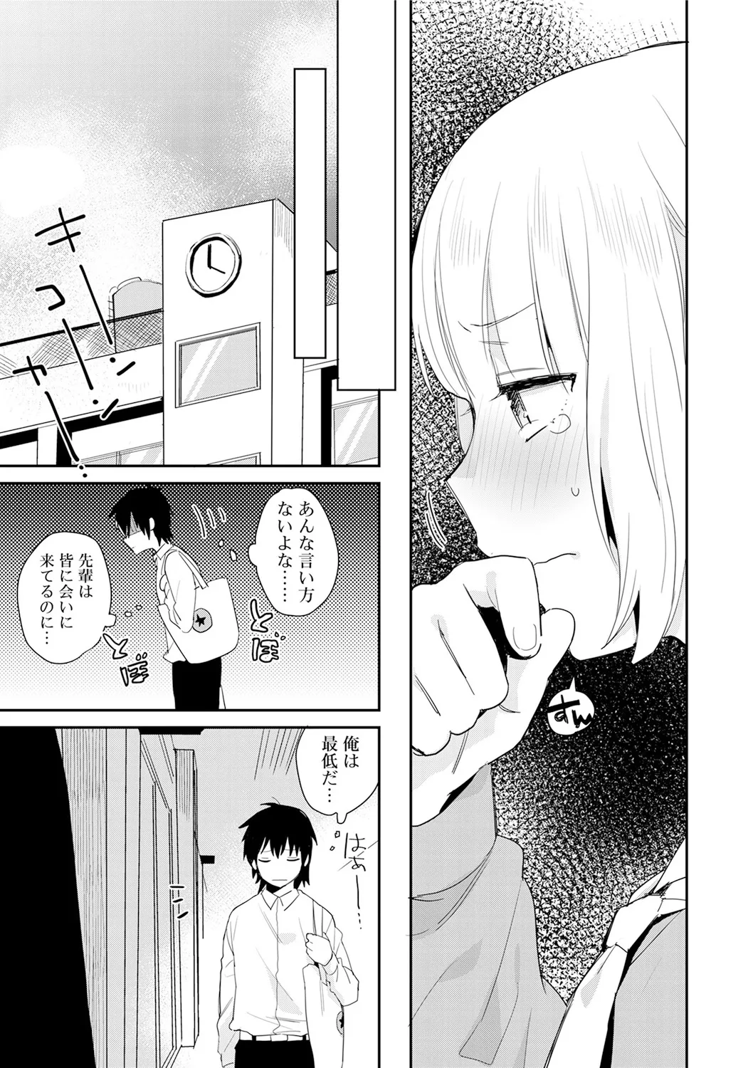 スクール水着姿のロリカワ美少女二人組がプールに連れて行ってくれると言っていたイケメンお兄ちゃんに強引に挿入されて気持ち良くなっちゃうドキドキ3Pエッチ101