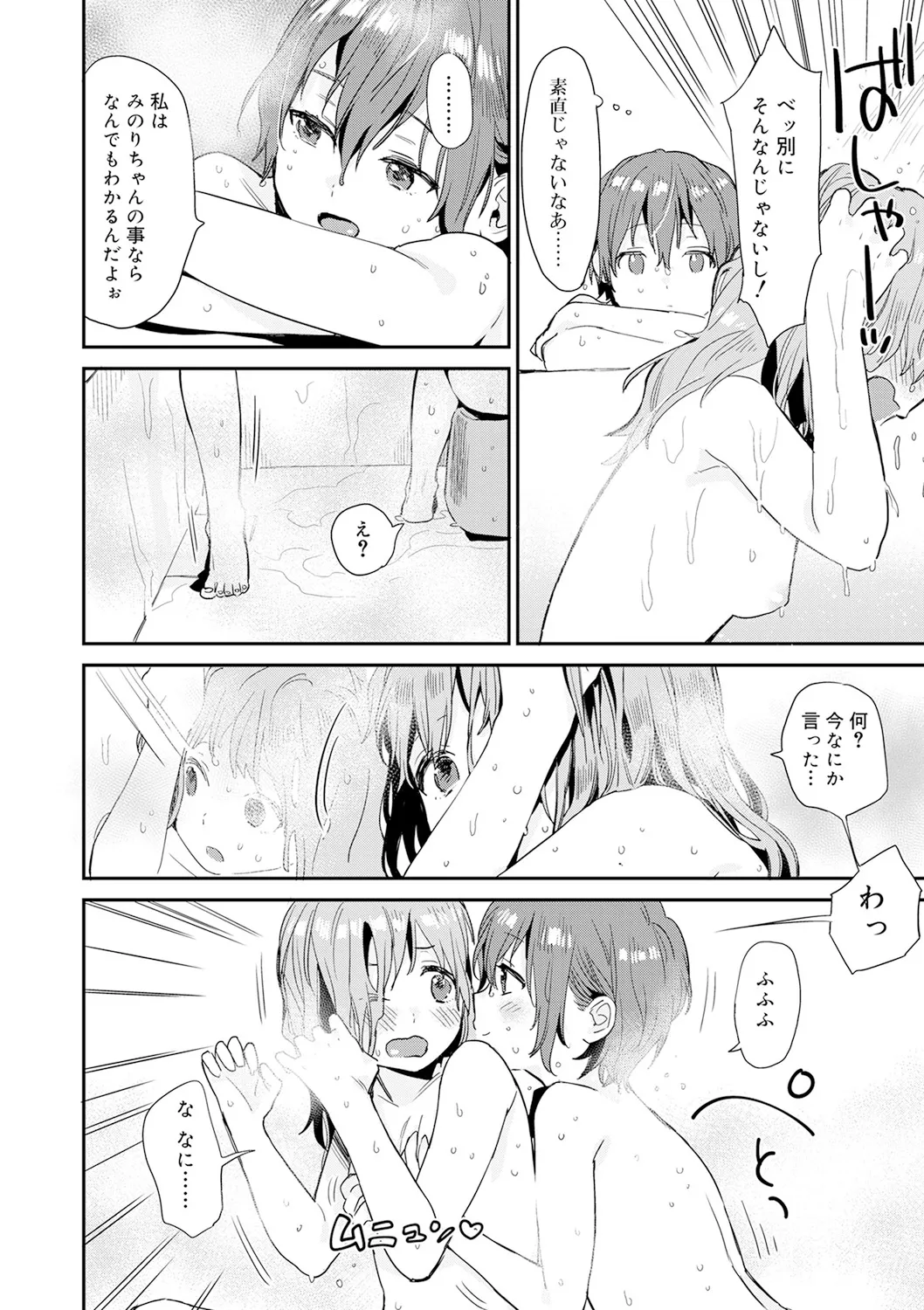 スクール水着姿のロリカワ美少女二人組がプールに連れて行ってくれると言っていたイケメンお兄ちゃんに強引に挿入されて気持ち良くなっちゃうドキドキ3Pエッチ12