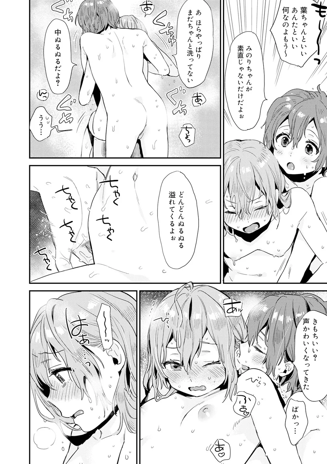 スクール水着姿のロリカワ美少女二人組がプールに連れて行ってくれると言っていたイケメンお兄ちゃんに強引に挿入されて気持ち良くなっちゃうドキドキ3Pエッチ14