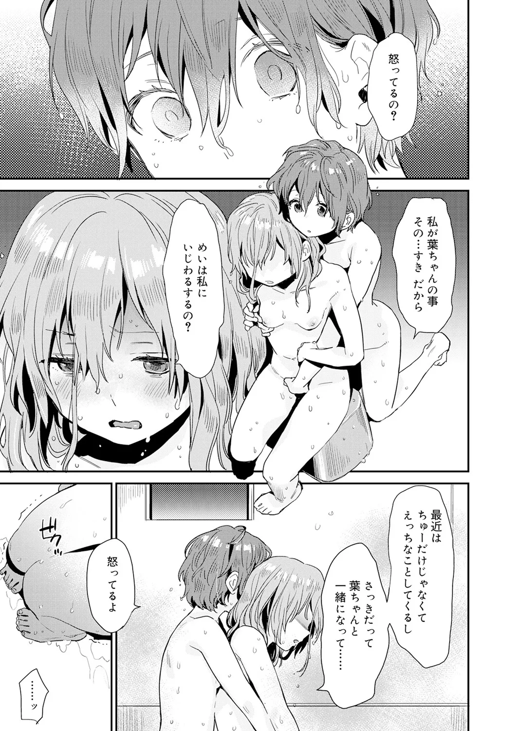 スクール水着姿のロリカワ美少女二人組がプールに連れて行ってくれると言っていたイケメンお兄ちゃんに強引に挿入されて気持ち良くなっちゃうドキドキ3Pエッチ15